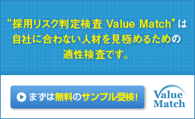ValueMatch